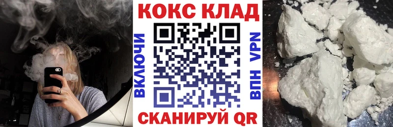 закладки  Алдан  Cocaine Боливия 