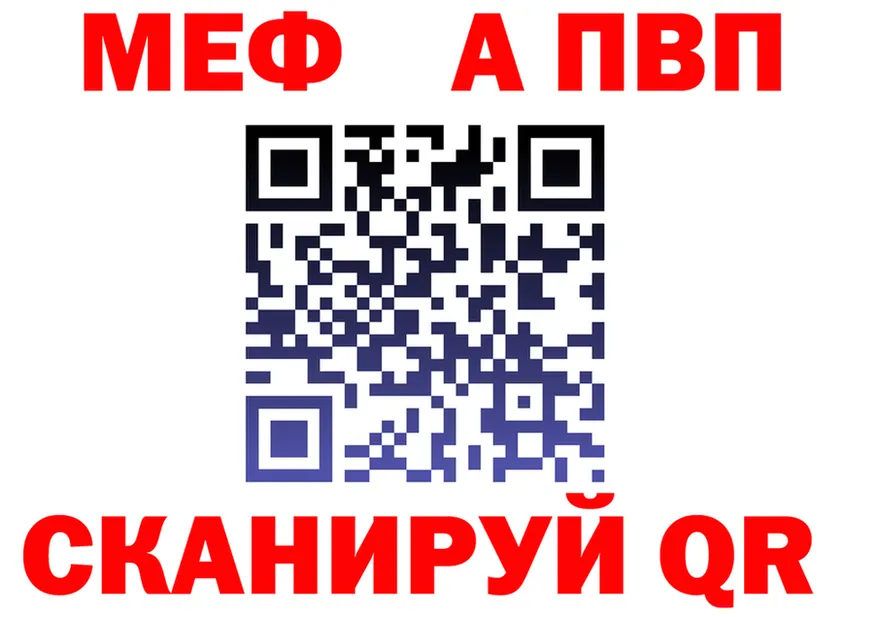 A PVP VHQ зеркало мориарти mega Алдан