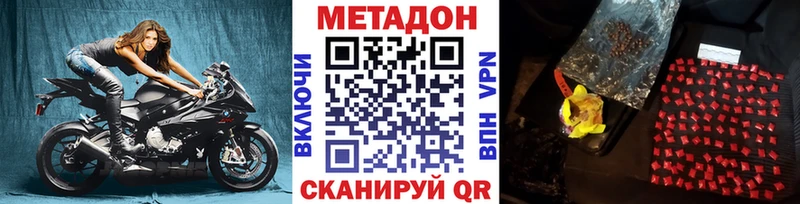 Метадон methadone  где купить   Алдан 